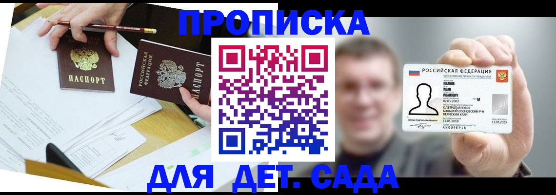 пропишу в квартире в Королёве